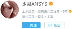 奖品是真给力！收到Ansys大赛奖品那一刻，专家有话要说！的图18